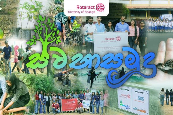 ස්වභාසමුද්‍ර